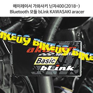에이레이서 가와사키 닌자400(2018-) Bluetooth 모듈 bLink KAWASAKI aracer