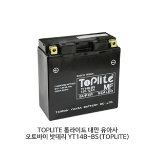 TOPLITE 톱라이트 대만 유아사 오토바이 밧데리 YT14B-BS(TOPLITE)