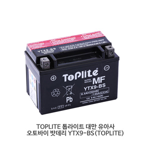 TOPLITE 톱라이트 대만 유아사 오토바이 밧데리 YTX9-BS(TOPLITE)