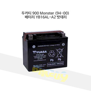 YUASA 유아사 두카티 900 Monster (94-00) 배터리 YB16AL-A2 밧데리