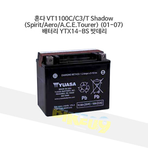 YUASA 유아사 혼다 VT1100C/C3/T Shadow (Spirit/Aero/A.C.E.Tourer) (01-07) 배터리 YTX14-BS 밧데리