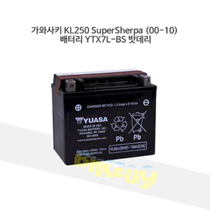 YUASA 유아사 가와사키 KL250 SuperSherpa (00-10) 배터리 YTX7L-BS 밧데리