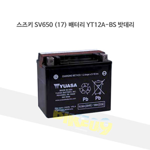 YUASA 유아사 스즈키 SV650 (17) 배터리 YT12A-BS 밧데리