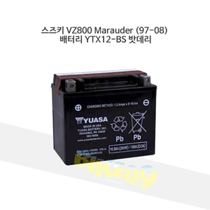 YUASA 유아사 스즈키 VZ800 Marauder (97-08) 배터리 YTX12-BS 밧데리