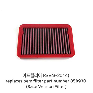 아프릴리아 RSV4(-2014) replaces oem filter part number 858930 (Race Version Filter) Aprilia BMC 에어필터 FM563/08RACE