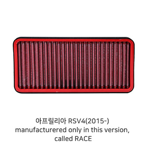 아프릴리아 RSV4(2015-) (Race Version Filter) Aprilia BMC 에어필터 FM900/01RACE