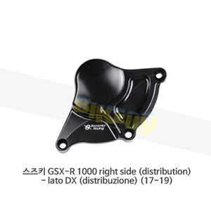보나미치 레이싱 스즈키 GSX-R 1000 right side (distribution)- lato DX (distribuzione) (17-19) 엔진 커버 케이스 가드 슬라이더 GB레이싱 CP067
