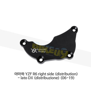 보나미치 레이싱 야마하 YZF R6 right side (distribution)- lato DX (distribuzione) (06-19) 엔진 커버 케이스 가드 슬라이더 GB레이싱 CP022