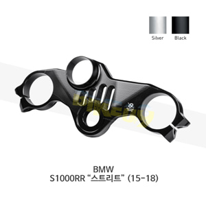 보나미치 레이싱 BMW S1000RR “스트리트” (15-18) (BLACK/SILVER) 탑브릿지 탑 트리플 클램프 PSB1