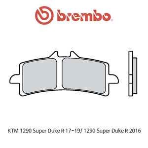 KTM 1290슈퍼듀크R (17-19)/ 1290슈퍼듀크R (2016) 신터드 스트리트 오토바이 브레이크패드 브렘보