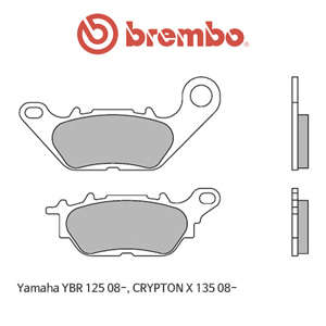 야마하 YBR125 (08-)/ CRYPTON X135 (08-) 오토바이 브레이크패드 브렘보