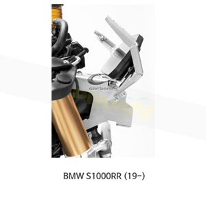 카본인 FRP 카본 BMW S1000RR (19-) - 알리미늄 대시보드 stay (OEM) ALU4002B