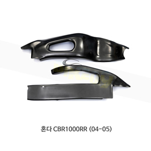 카본인 FRP 카본 HONDA 혼다 CBR1000RR (04-05) - swingarm protectors CH7055