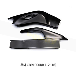 카본인 FRP 카본 HONDA 혼다 CBR1000RR (12-16) - swingarm protectors CH13055