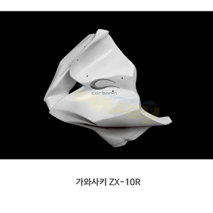카본인 FRP 카본 KAWASAKI 가와사키 ZX-10R (11-15) - upper 레이스 fairing (6 Dzus) K16210AF