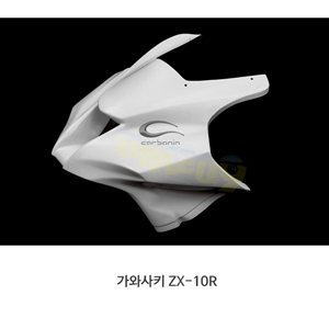 카본인 FRP 카본 KAWASAKI 가와사키 ZX-10R (11-15) - upper SBK fairing (6 Dzus) K16211AF