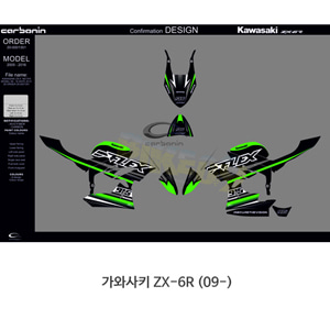 카본인 FRP 카본 KAWASAKI 가와사키 ZX-6R (09-) - complete fairing decal STICKZX62009