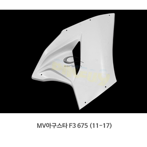 카본인 FRP 카본 MV AGUSTA MV아구스타 F3 675 (11-17) - SSP right 사이드 패널 (big 라디에이터) MV2234AF