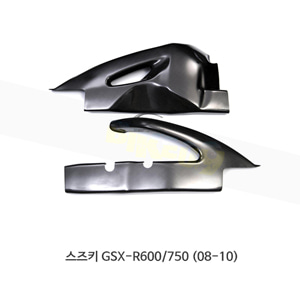카본인 FRP 카본 SUZUKI 스즈키 GSX-R600/750 (08-10) - swingarm protectors CS7055