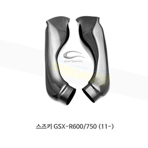 카본인 FRP 카본 SUZUKI 스즈키 GSX-R600/750 (11-) - 에어 박스 inlet tubes CS11070