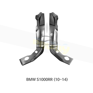 카본인 FRP 카본 BMW S1000RR (10-14) - 프레임 프로텍터 CB1050