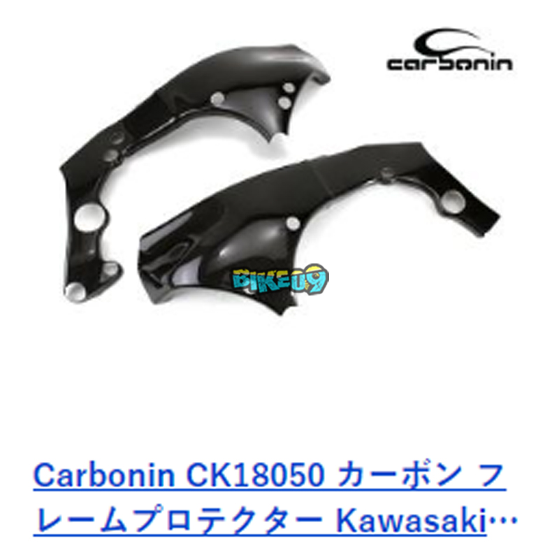 카본인 카본 프레임 프로텍터 가와사키 ZX-10R (16-) - 카울 오토바이 튜닝 부품 CK18050
