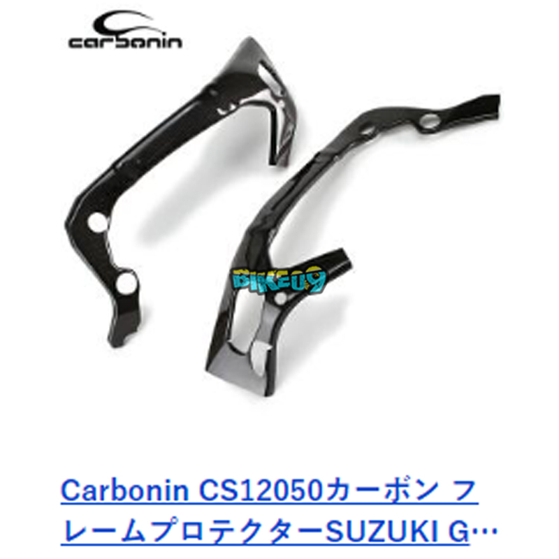 카본인 탄소 프레임 프로텍터 스즈키 GSX-R1000 (17-) - 카울 오토바이 튜닝 부품 CS12050