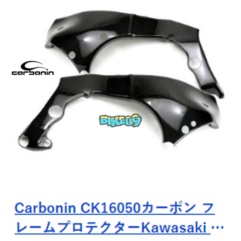 카본인 카본 프레임 프로텍터 가와사키 ZX-10R (11-15) - 카울 오토바이 튜닝 부품 CK16050