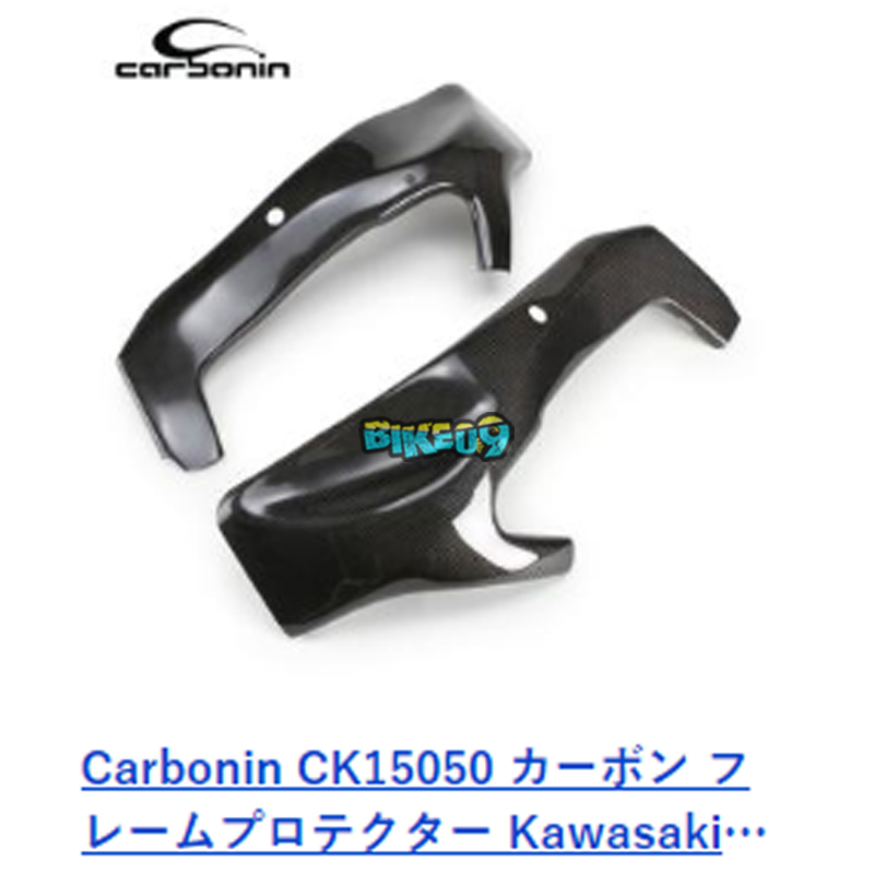 카본인 카본 프레임 프로텍터 가와사키 ZX-6R (09-18) - 카울 오토바이 튜닝 부품 CK15050
