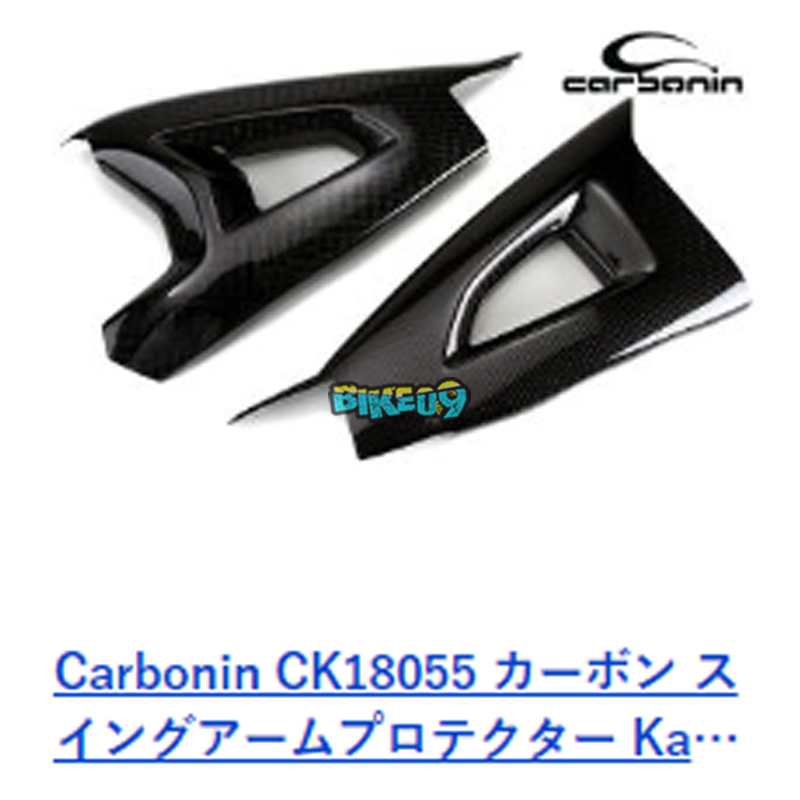 카본인 카본 스윙 암 프로텍터 가와사키 ZX-10R (16-) - 카울 오토바이 튜닝 부품 CK18055
