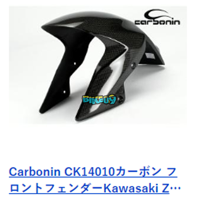 카본인 카본 프론트 펜더 가와사키 Z1000 (07-09) - 카울 오토바이 튜닝 부품 CK14010