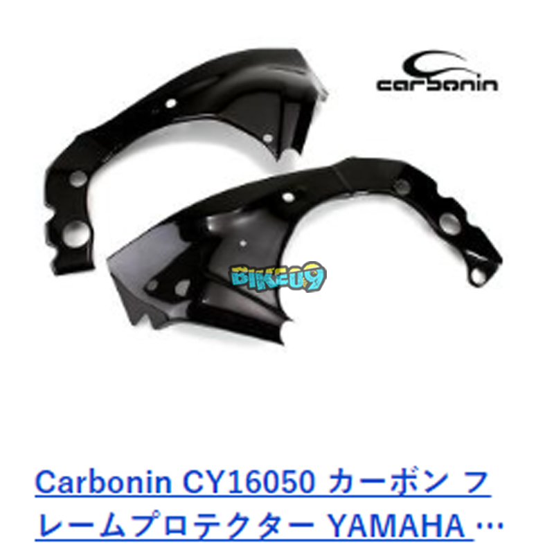 카본인 카본 프레임 프로텍터 야마하 YZF-R1 (15-20) - 카울 오토바이 튜닝 부품 CY16050