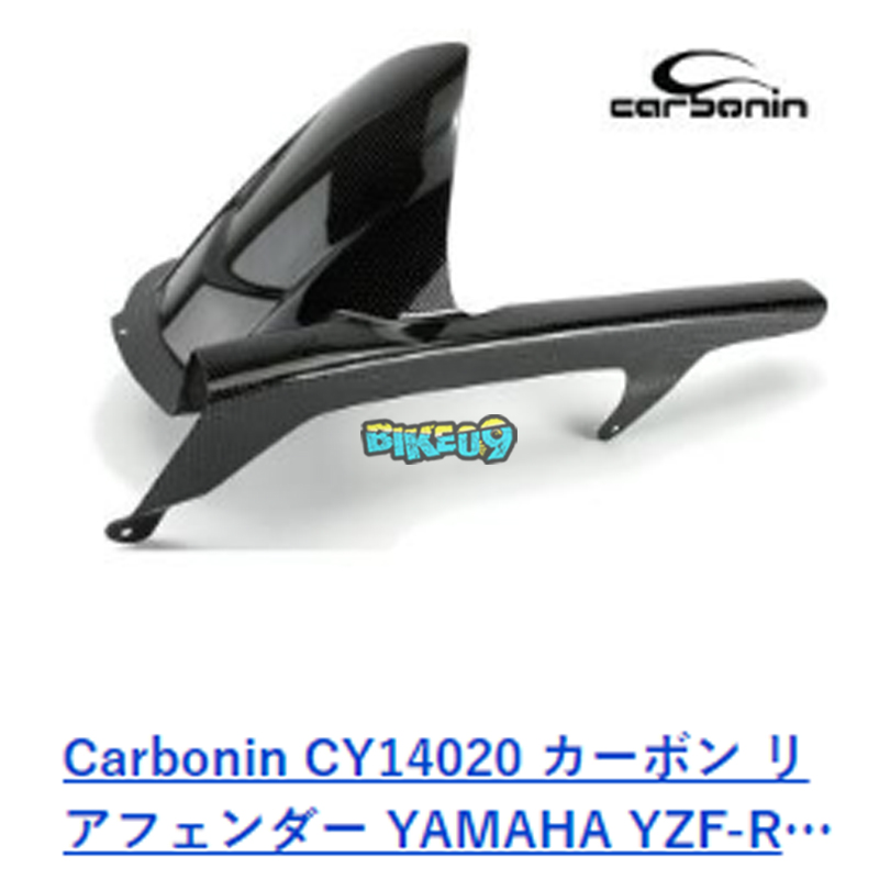 카본인 카본 리어 펜더 야마하 YZF-R1 (09-14) - 카울 오토바이 튜닝 부품 CY14020