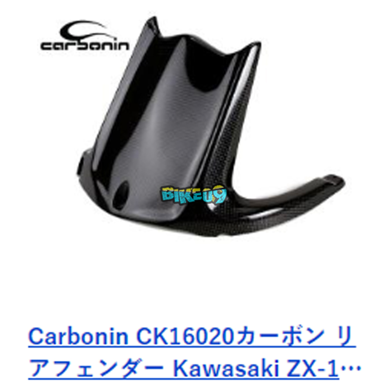 카본인 카본 리어 펜더 가와사키 ZX-10R (11-) - 카울 오토바이 튜닝 부품 CK16020