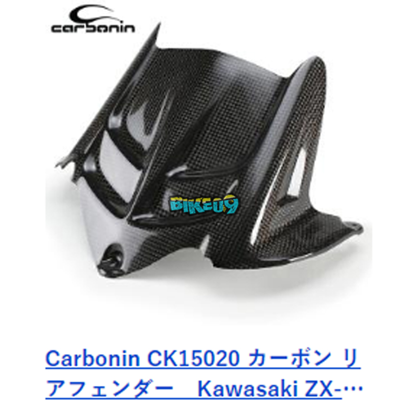 카본인 카본 리어 펜더 가와사키 ZX-6R (09-19) - 카울 오토바이 튜닝 부품 CK15020