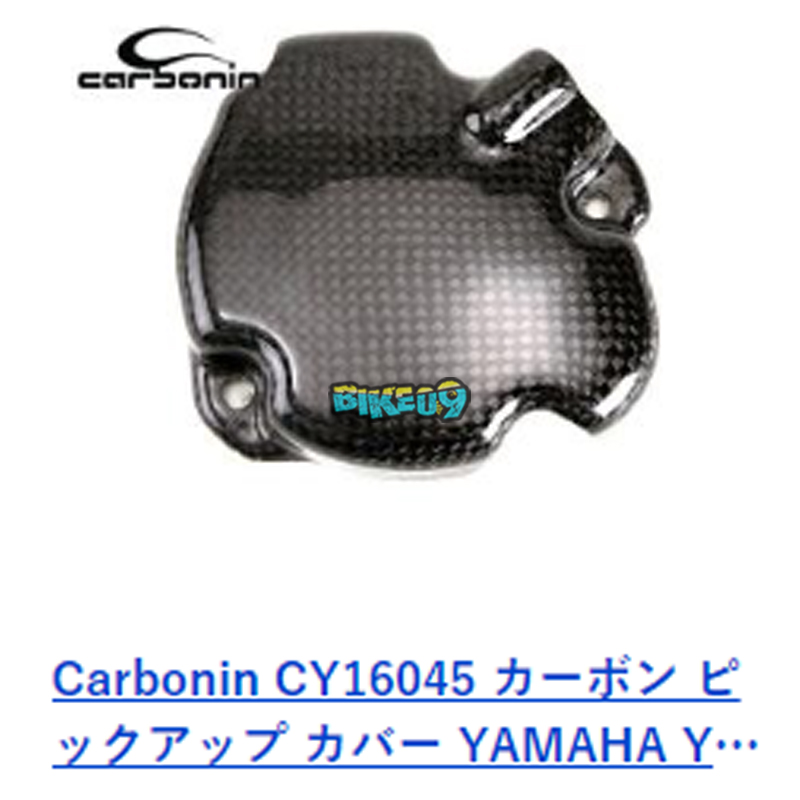 카본인 카본 픽업 커버 야마하 YZF-R1 (15-) - 카울 오토바이 튜닝 부품 CY16045