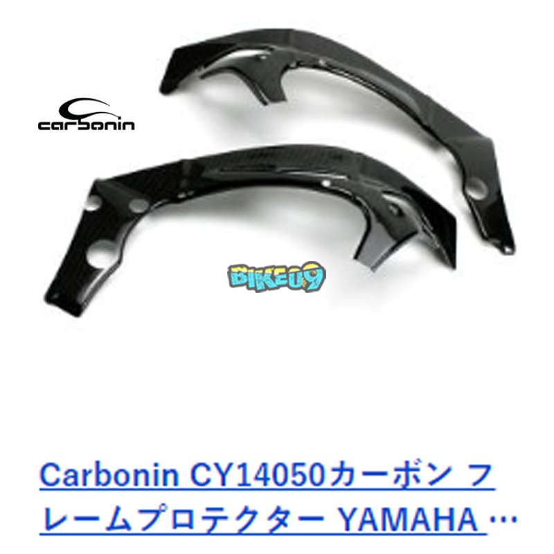 카본인 카본 프레임 프로텍터 야마하 YZF-R1 (09-14) - 카울 오토바이 튜닝 부품 CY14050