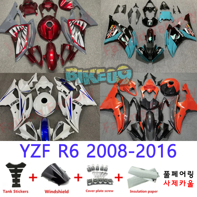 오토바이 카울 야마하 YZF R6 2008-2016 레드 블루 블랙 화이트 오렌지 - 사제카울 풀페어링 부품