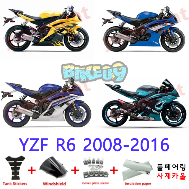 오토바이 카울 야마하 YZF R6 2008-2016 옐로우 블랙 블루 - 사제카울 풀페어링 부품