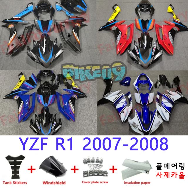 오토바이 카울 야마하 YZF R1 2007-2008 블루 블랙 레드 화이트 옐로우 - 사제카울 풀페어링 부품