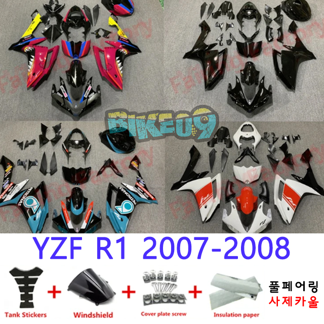 오토바이 카울 야마하 YZF R1 2007-2008 블랙 레드 블루 화이트 오렌지 옐로우 - 사제카울 풀페어링 부품