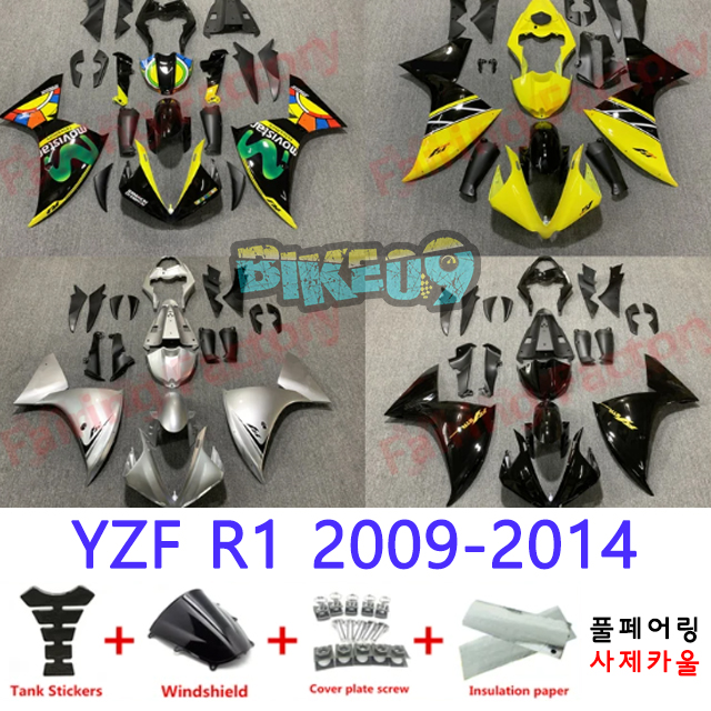 오토바이 카울 야마하 YZF R1 2009-2014 형광노랑 블랙 실버 - 사제카울 풀페어링 부품