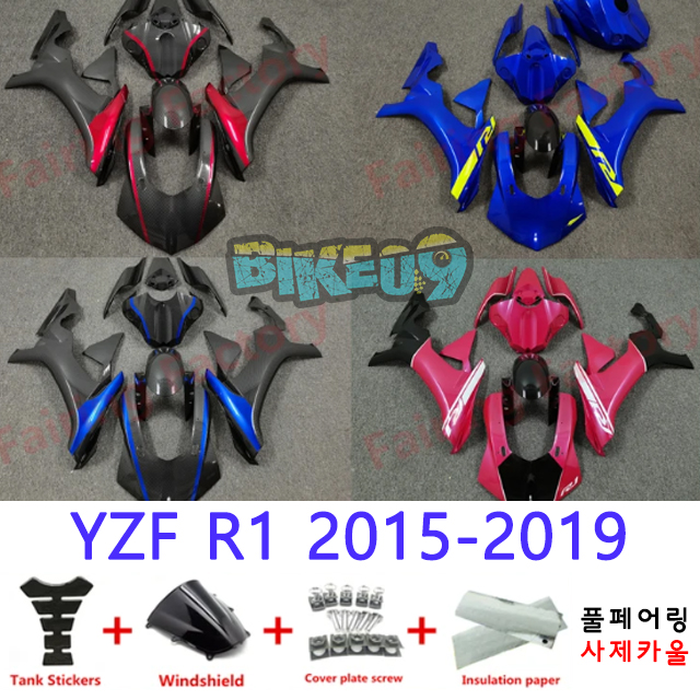 오토바이 카울 야마하 YZF R1 2015-2019 블랙 레드 블루 - 사제카울 풀페어링 부품