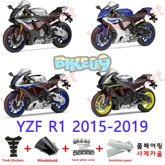오토바이 카울 야마하 YZF R1 2015-2019 실버 블루 블랙 형광노랑 - 사제카울 풀페어링 부품