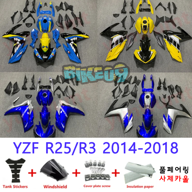 오토바이 카울 야마하 YZF R25/R3 2014-2018 블루 옐로우 블랙 실버 - 사제카울 풀페어링 부품