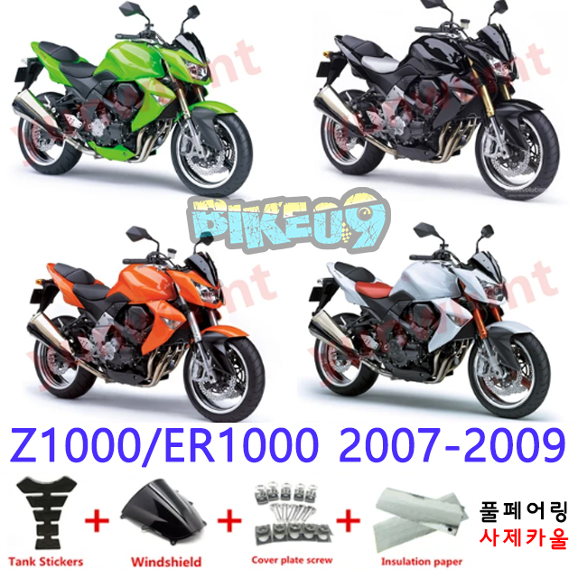 오토바이 카울 가와사키 Z1000/ER1000 2007-2009 그린 블랙 오렌지 실버 - 사제카울 풀페어링 부품