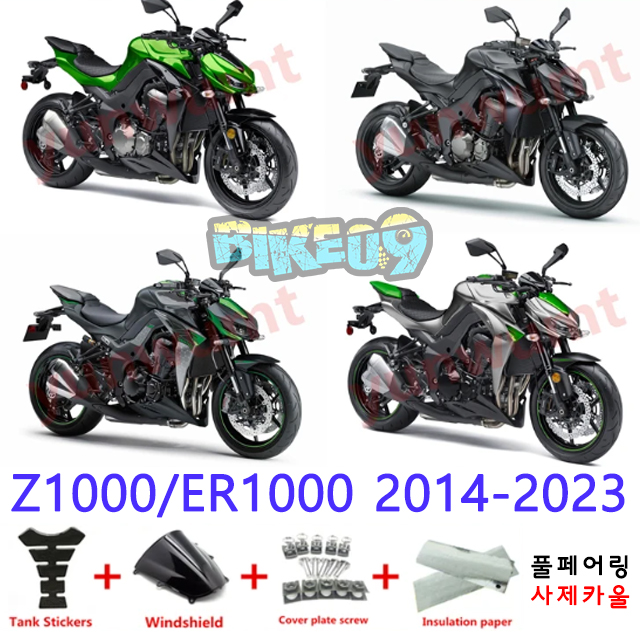 오토바이 카울 가와사키 Z1000/ER1000 2014-2023 그린 블랙 그레이 - 사제카울 풀페어링 부품