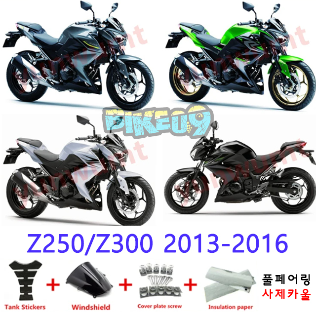 오토바이 카울 가와사키 Z250/Z300 2013-2016 블랙 그린 화이트 - 사제카울 풀페어링 부품