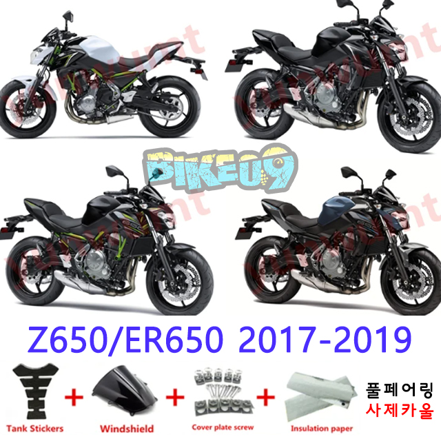 오토바이 카울 가와사키 Z650/ER650 2017-2019 화이트 블랙 그린 - 사제카울 풀페어링 부품