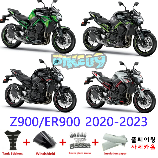 오토바이 카울 가와사키 Z900/ER900 2020-2023 그린 블랙 레드 - 사제카울 풀페어링 부품